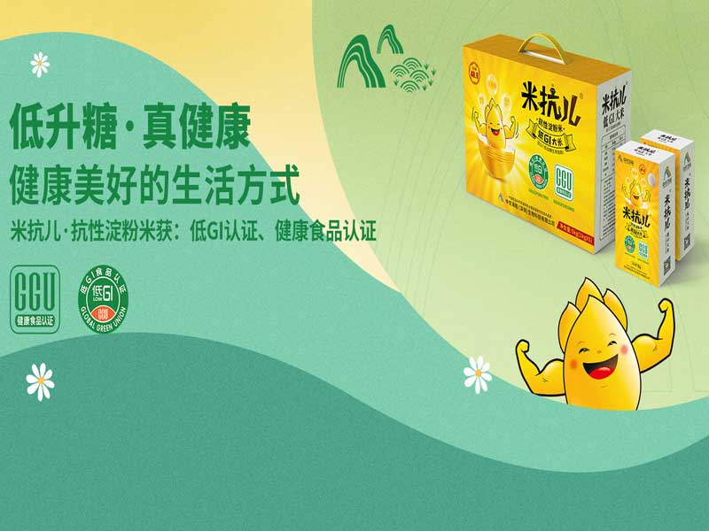 中農海稻