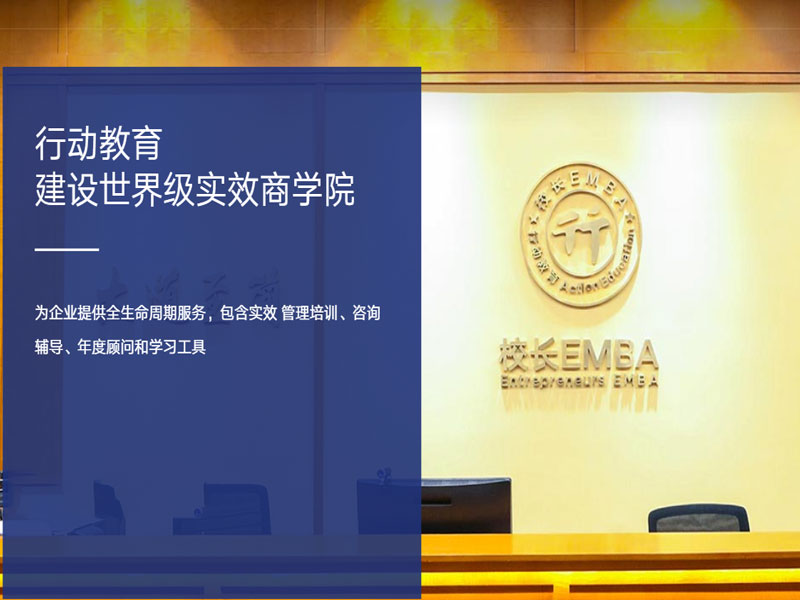 行動教育科技