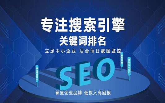 seo優(yōu)化