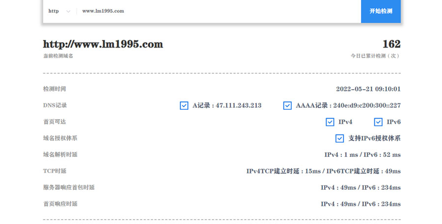 力邁國際學(xué)校ipv6測(cè)試通過結(jié)果