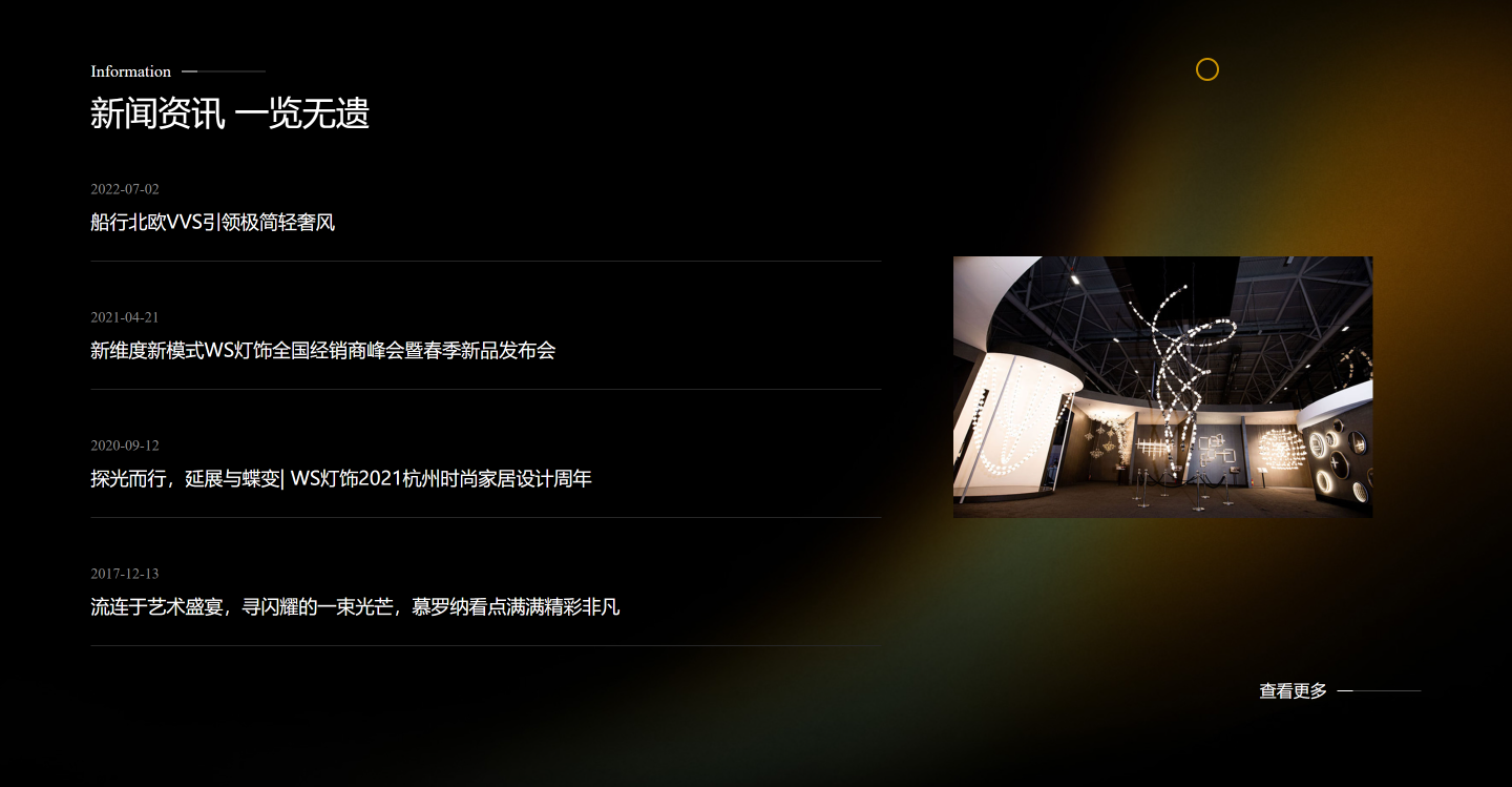 VVS中國(guó)護(hù)眼美學(xué)燈飾引領(lǐng)品牌.png