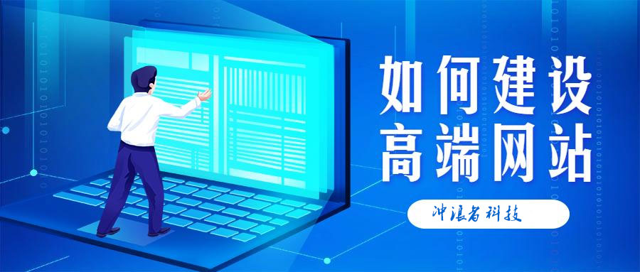 高端網(wǎng)站.jpg