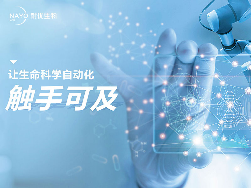 耐優生物