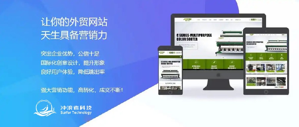 外貿網站建設.jpg