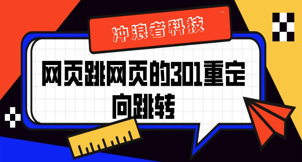 網站建設seo優化思路