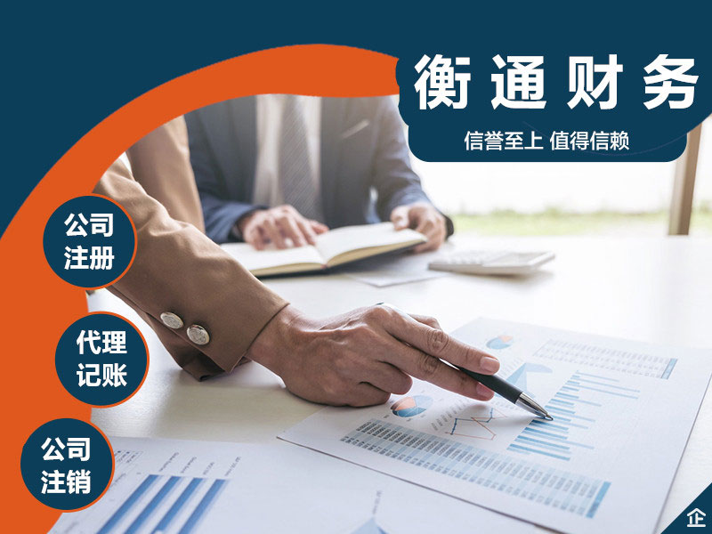 撫州衡通財務