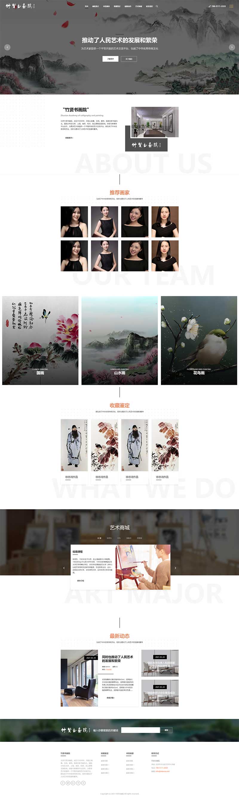 品牌網站建設