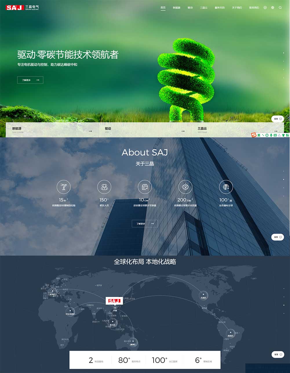 電氣網站